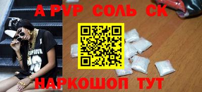 соль ск Новозыбков